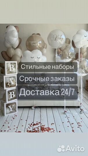 Гелиевые воздушные шары на выписку из роддома