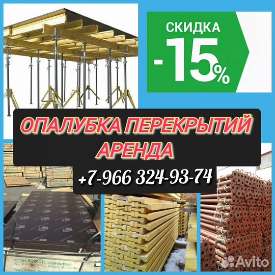 Стойка телескопическая