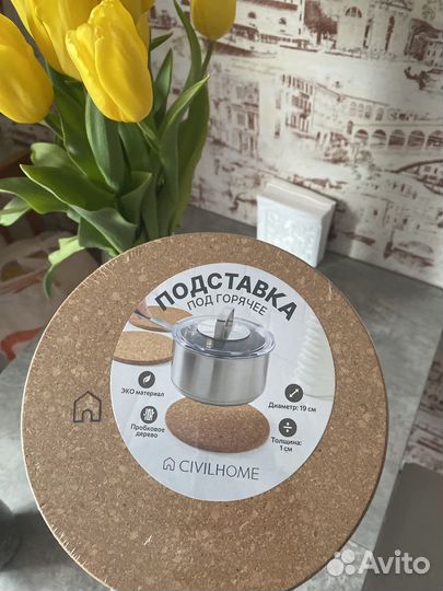 Подставка под горячее