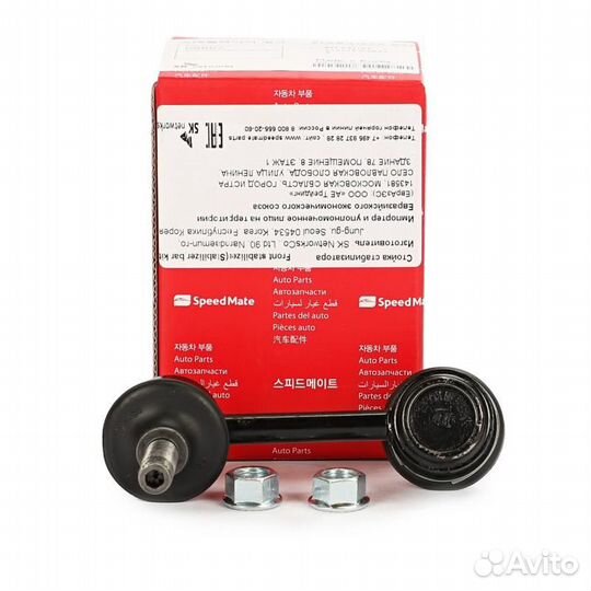 Smstj101 Тяга пер.стабил.прав.honda accord (cu) 2008- / acura (tl) 2009