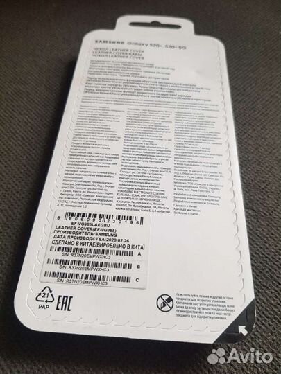 Оригинал Кожаный Чехол Samsung S20+ (коричневый)
