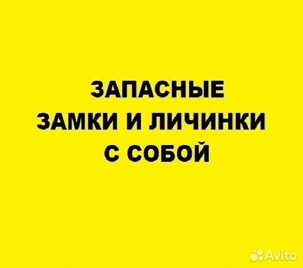 Установка Замков, Вскрытие Замков, Замена Замков