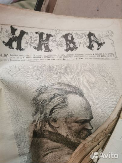 Газеты старинные. 50 шт. В ассортименте