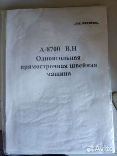 Швейная машина aurora A-8700EB новая