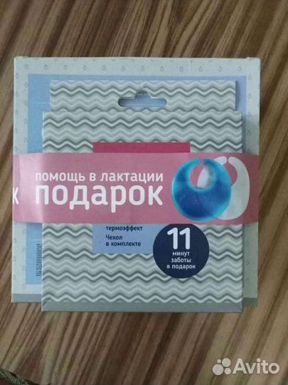 Молокоотсос