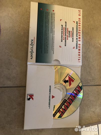 Антивирус касперского