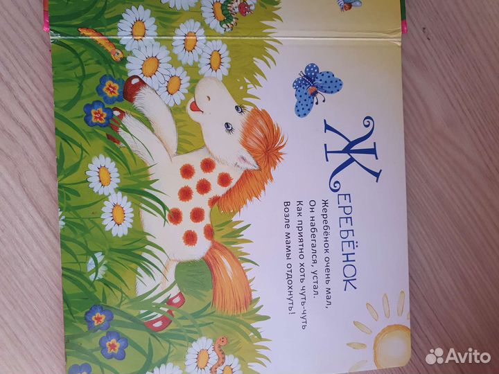 Книга для детей 