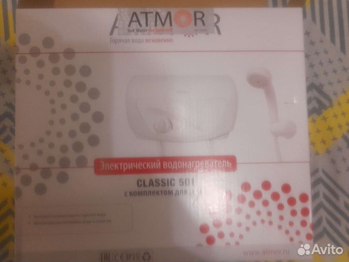 Нагреватель проточный