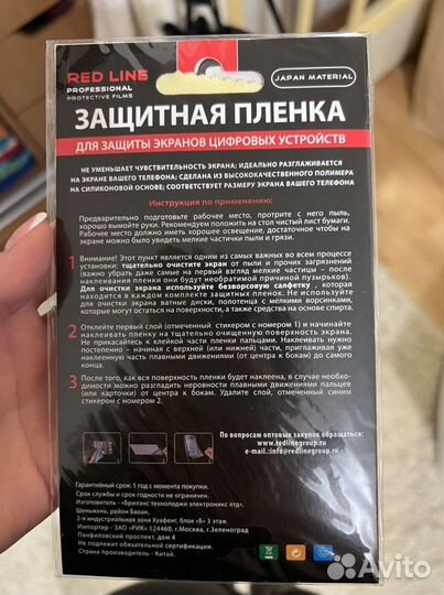 Защитная пленка samsung i8750