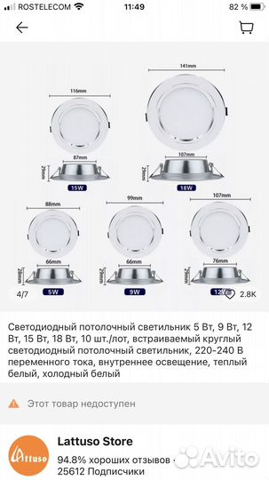 Светильник потолочный встраиваемый