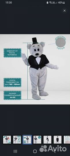 Ростовая кукла