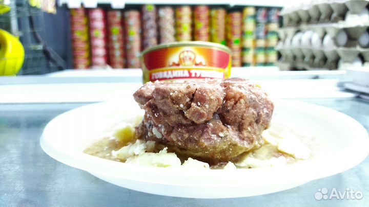 Говядина тушёная. внмд. Авитодоставка