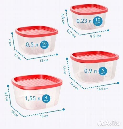 Контейнеры пищевые с крышкой