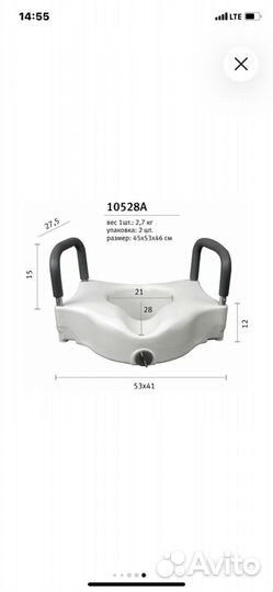 Сидение для иналидов