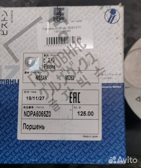 Поршень двигателя MD92, комплект 6 шт, mahle/knech