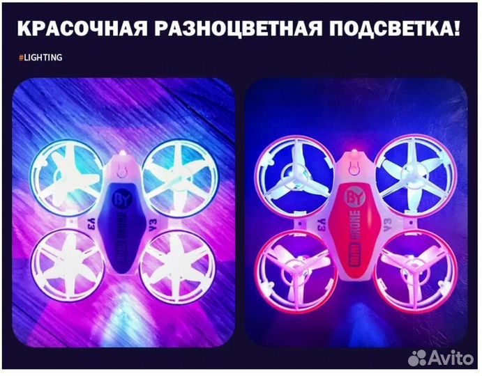 Квадрокоптер мини дрон светящийся с защитой LED