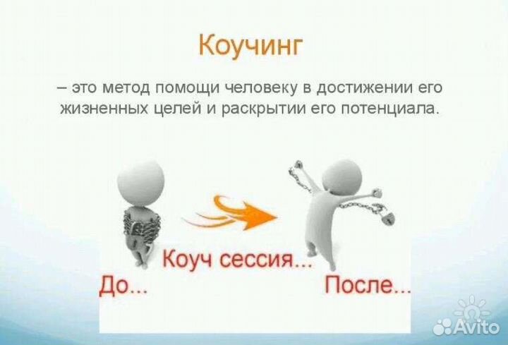 Коуч, психолог, карьерный консультант, тьютор