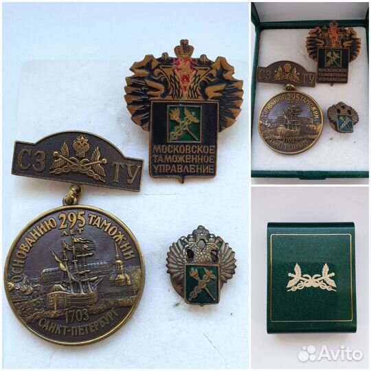 Юбилейные знаки, значки и аксессуары таможни
