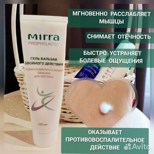 Гель-бальзам двойного действия 100 мл