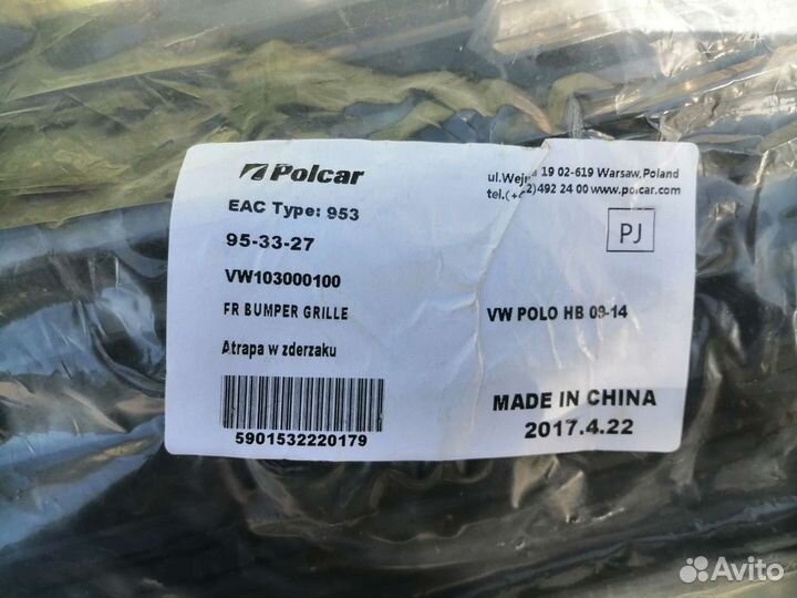 Решетка нижняя бампера VW Polo HB 09-14