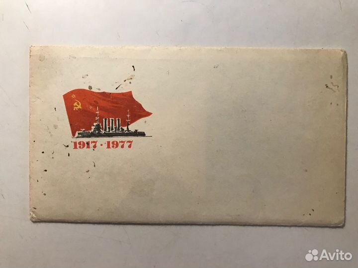 Открытка в конверте