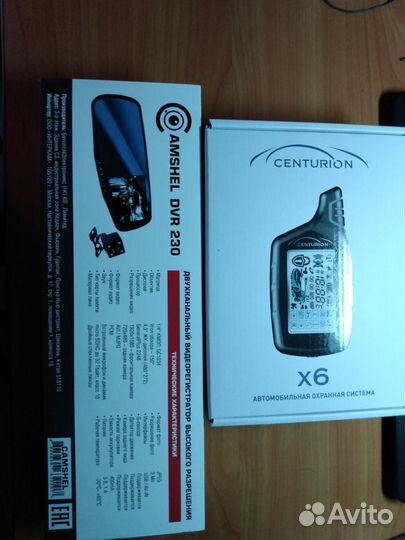 Автосигнализация