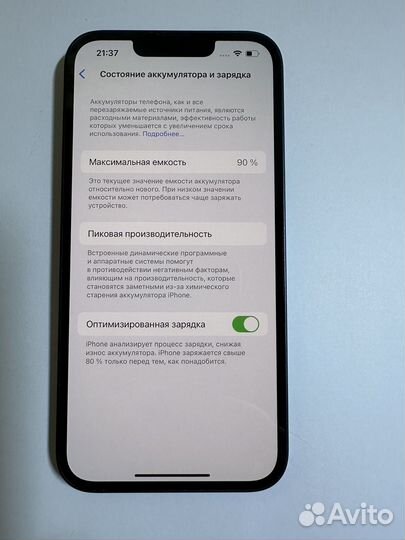 iPhone 13, 128 ГБ