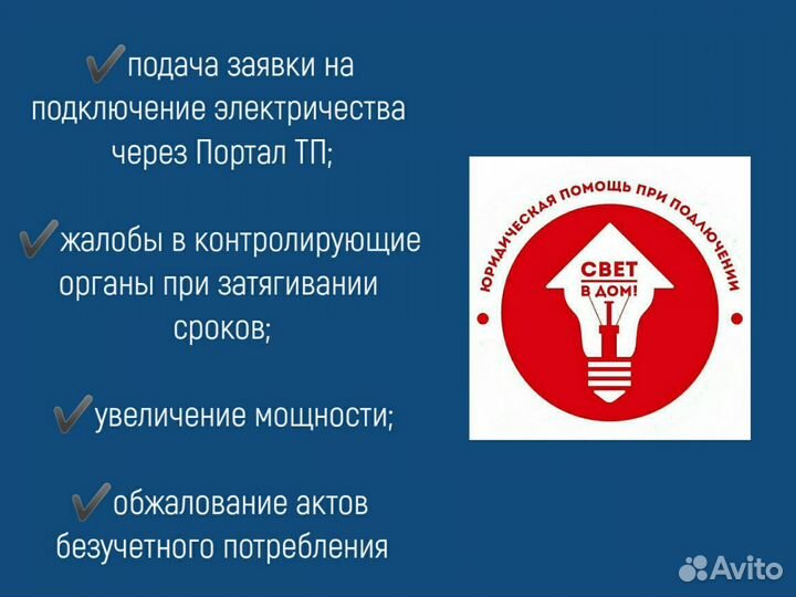 Подключение электричества до 150 кВт