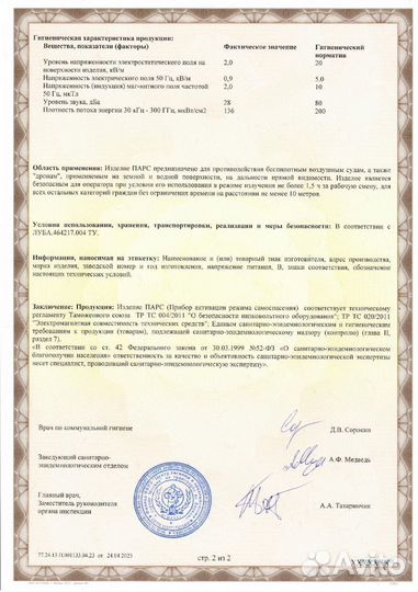 Подавитель дронов, бпла, 5 диапазонов, Антидрон