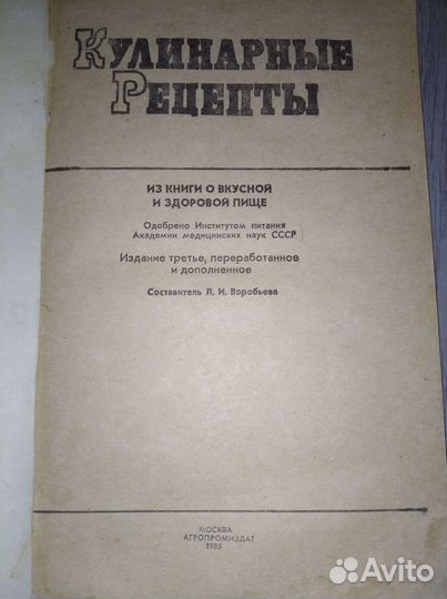 Книги о рецептах, кулинарии, консервировании