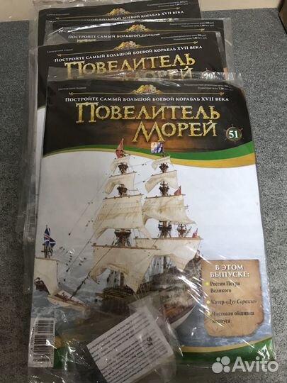 Повелитель Морей