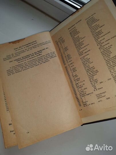 Книга Проблемы психиатрии и психопатологии, 1935