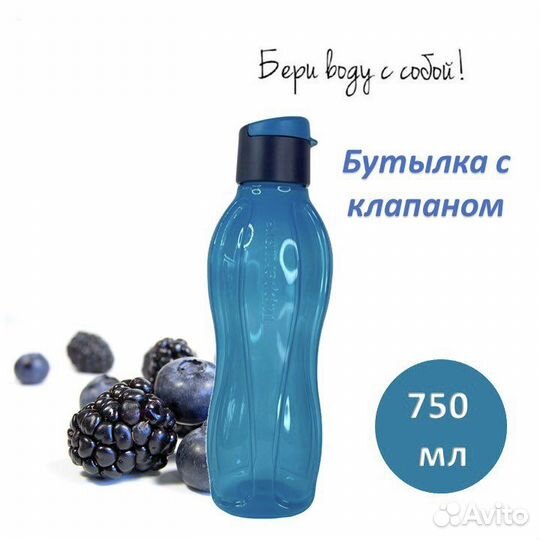 Эко-бутылка для воды спортивная Tupperware 750 мл