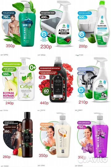 Средство для мытья посуды, другая химия по запросу