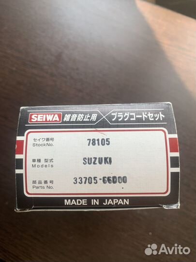 Комплект проводов зажигания Suzuki