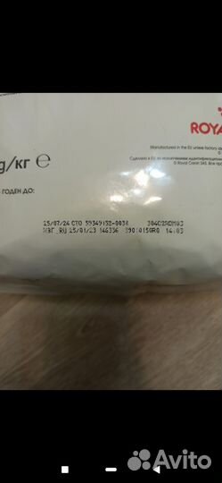 Корм для кошек royal canin urinary