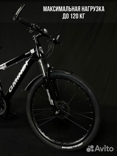 Горный велосипед 26 Gmindi 21 скорость до 120 кг