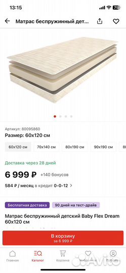 Матрас ортопедический