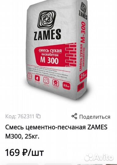 Кладочный раствор