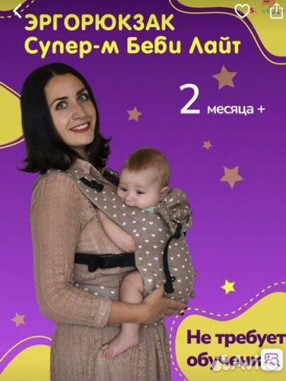 Эргорюкзак слингуля