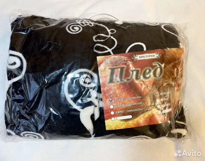 Плед велсофт 150*200