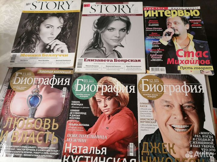 Журналы Биография,Стори