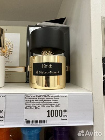 Духи Tiziana Terenzi Kirke – чувственный кирке