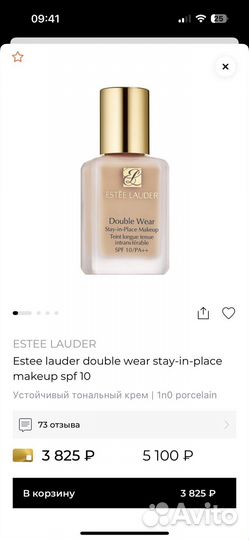 Крем тональный estee lauder