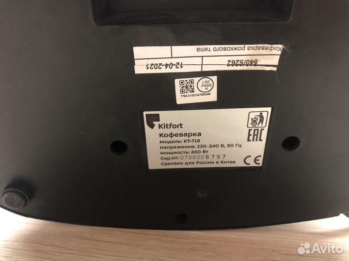 Кофеварка рожковая kitfort