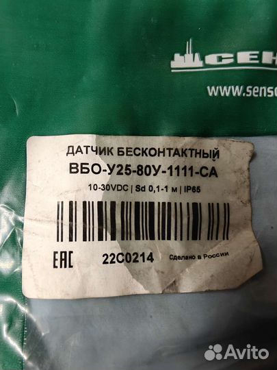 Сенсор вбо-У25-80У-1111-са Датчик оптический