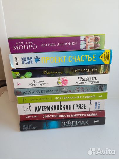 Книги современных авторов