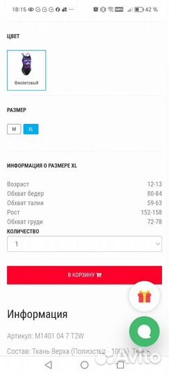 Купальник для девочки 128-152