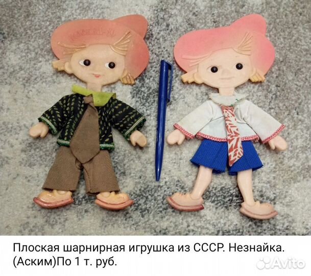 Игрушки СССР. Пластмассовые. Дутыши