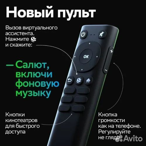 Cмарт тв-приставка SberBox 2 4K UHD 2/16Гб